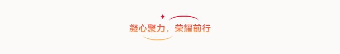 共創(chuàng)造，共美好 | 四川天馬召開2025年度工作會議(圖10)
